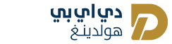 دي اي بي هولدينغ ليميتد